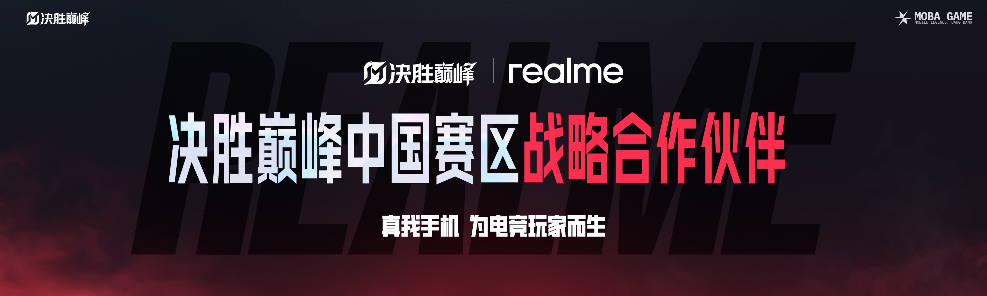 赛场上的纷争，风云变幻永无止境