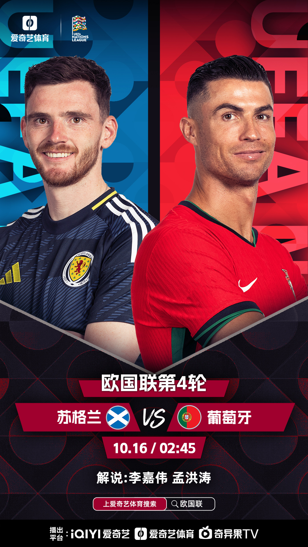 澳亚国际登录-欧国联比赛激烈角逐球员展现实力