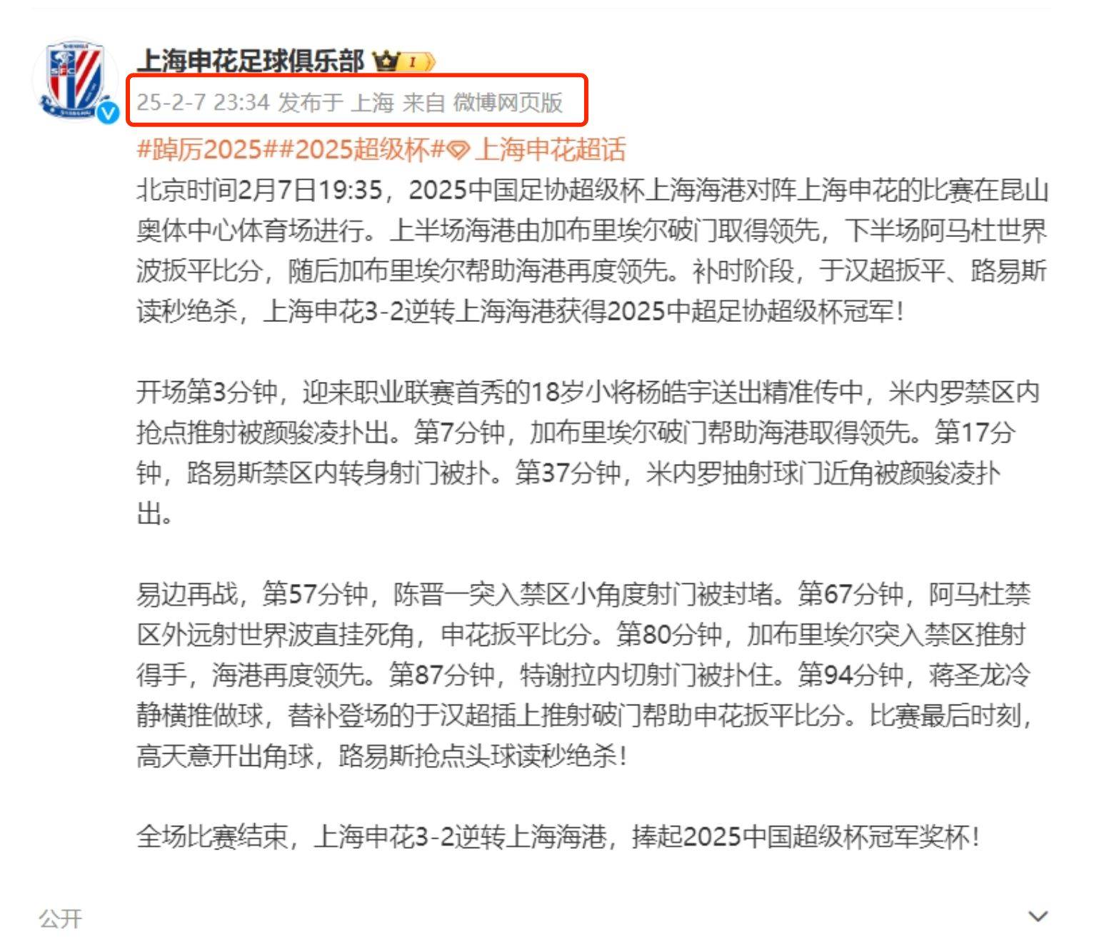 澳亚国际手游官网-关于申花新援迎来处子秀，表现抢眼令人期待未来！的信息